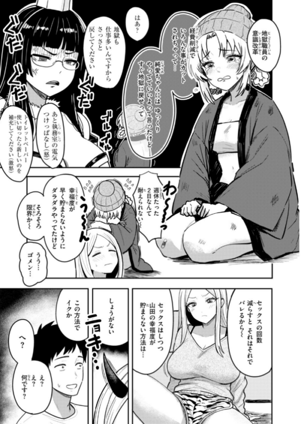 エロ漫画:COMIC快楽天 2026年10月号 hitomi サンプル画像