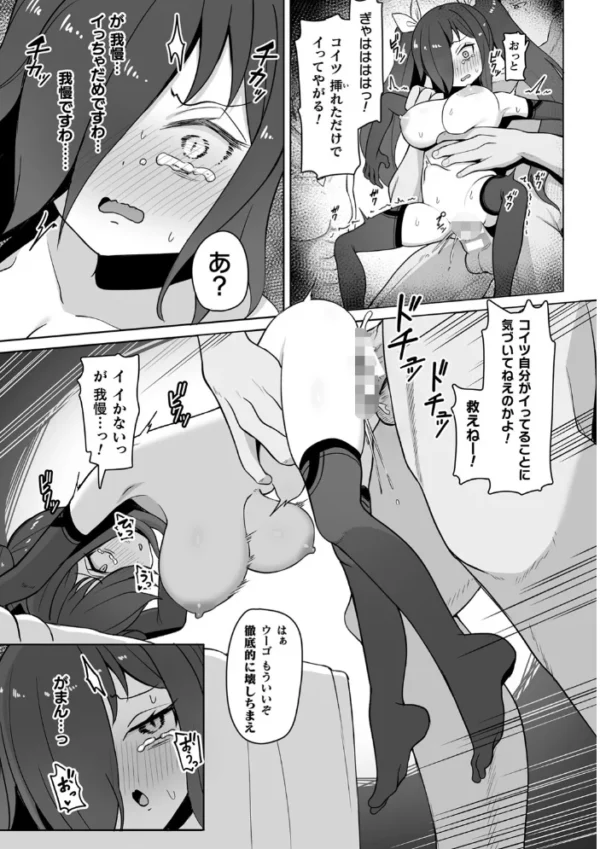 エロ漫画:くっ殺ヒロインズVol.24 hitomi サンプル画像