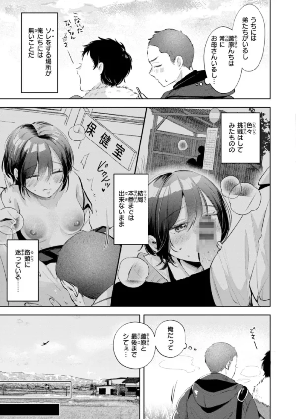 エロ漫画:妄想ユニせっくす【デジタル版限定おまけ付き】 hitomi サンプル画像