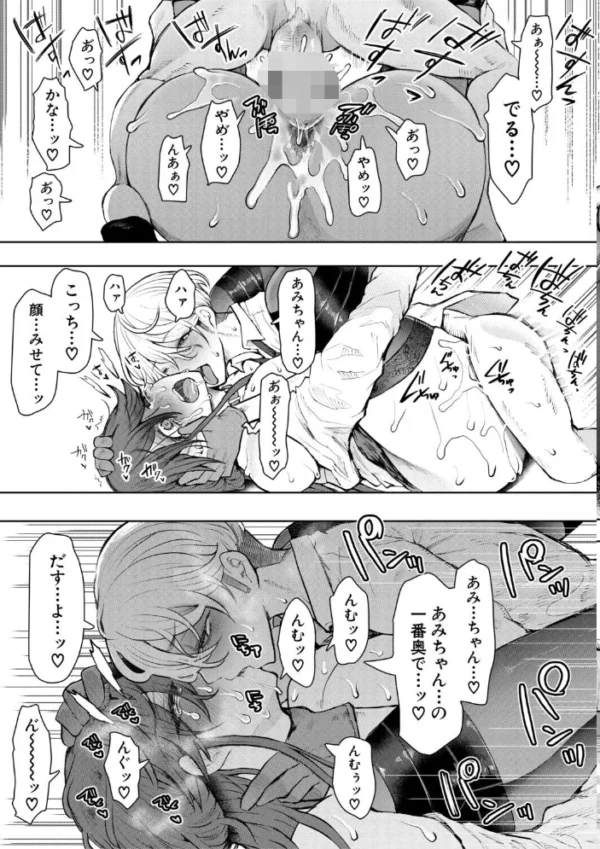 エロ漫画:社畜OLは調教を断れない〈アフター〉【試し読み付き】 hitomi サンプル画像