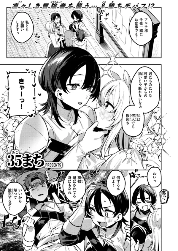 エロ漫画：異世快楽天SELECTION 2026 AUTUMN   hitomi サンプル画像