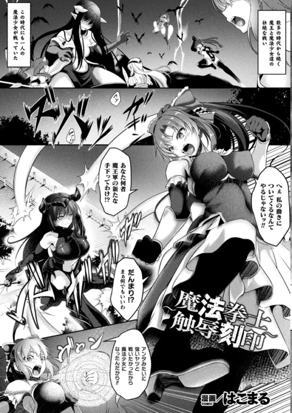エロ漫画：くっ殺ヒロインズ Vol.11   hitomi サンプル画像