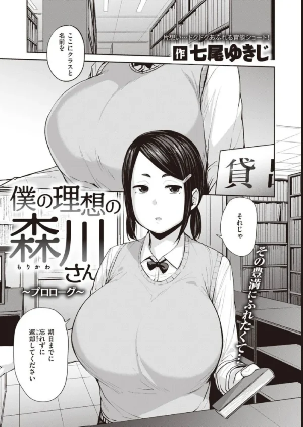エロ漫画：COMIC X-EROS ＃90   hitomi サンプル画像