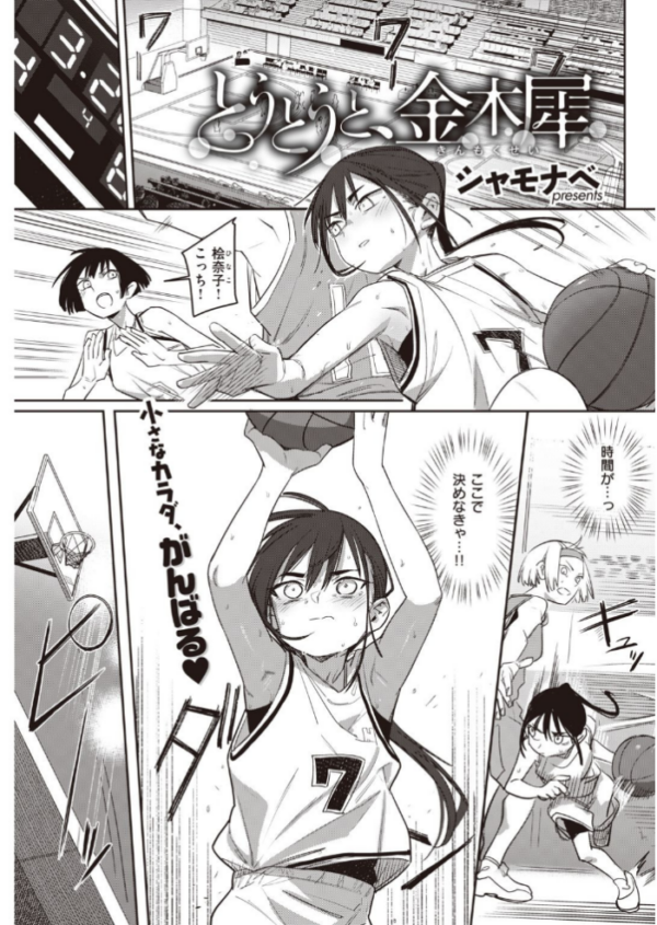 エロ漫画：COMIC快楽天 2021年06月号   hitomi サンプル画像
