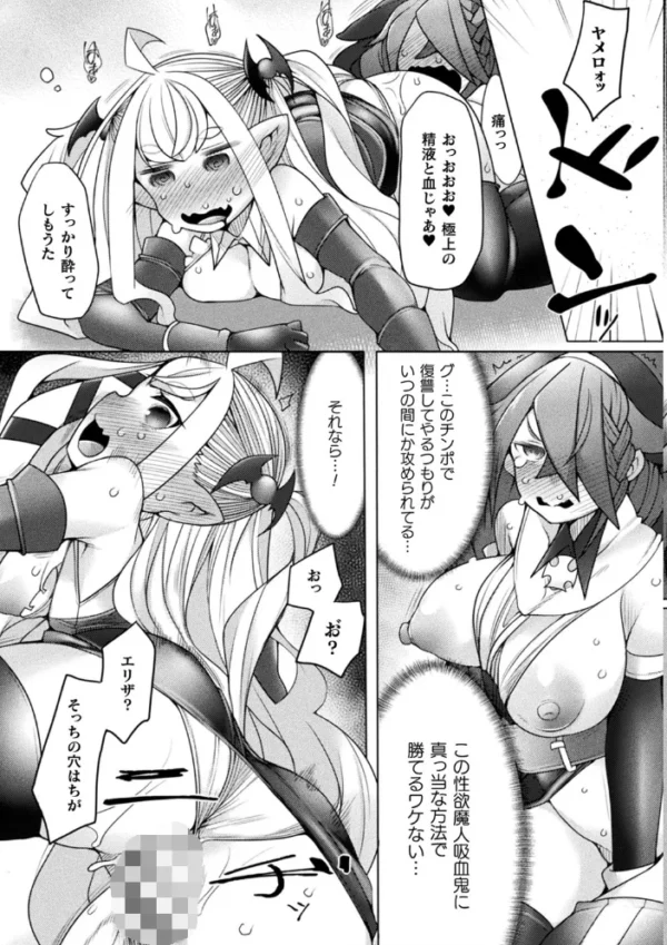 エロ漫画:くっ殺ヒロインズ Vol.2 hitomi サンプル画像