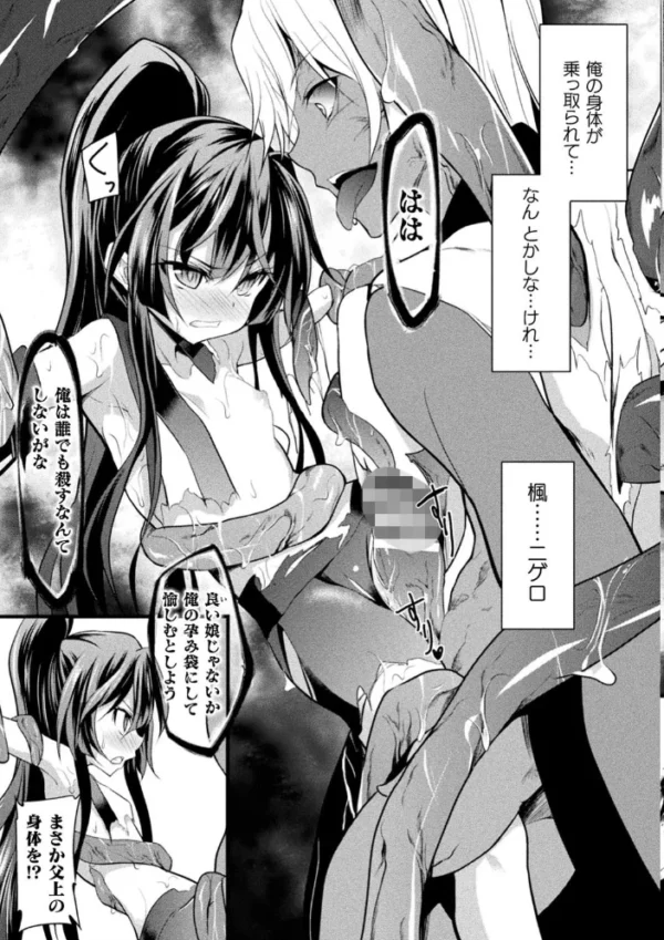 エロ漫画：くっ殺ヒロインズ Vol.4   hitomi サンプル画像