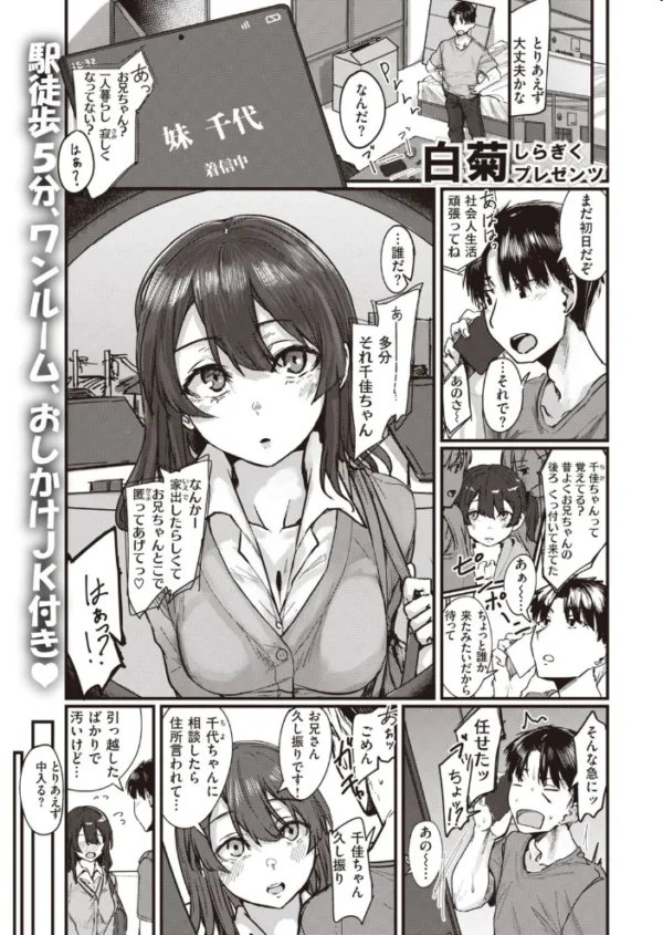 エロ漫画:COMIC快楽天 2021年07月号 hitomi サンプル画像