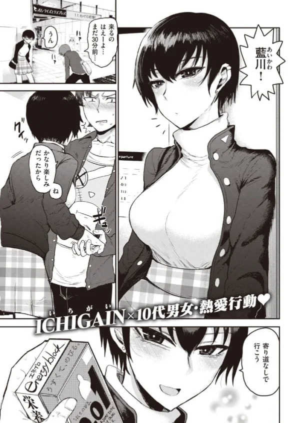 エロ漫画：COMIC快楽天 2020年10月号   hitomi サンプル画像