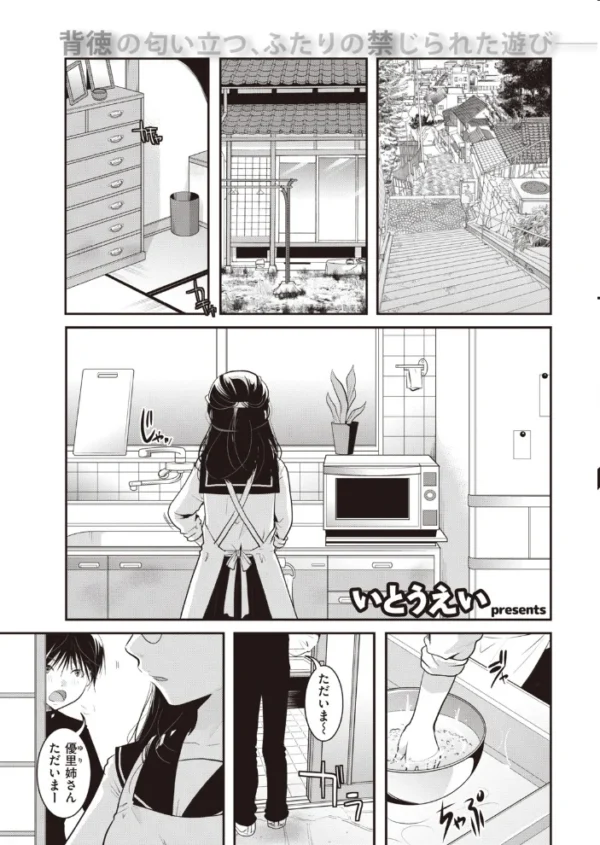エロ漫画:COMIC快楽天 2020年07月号 hitomi サンプル画像