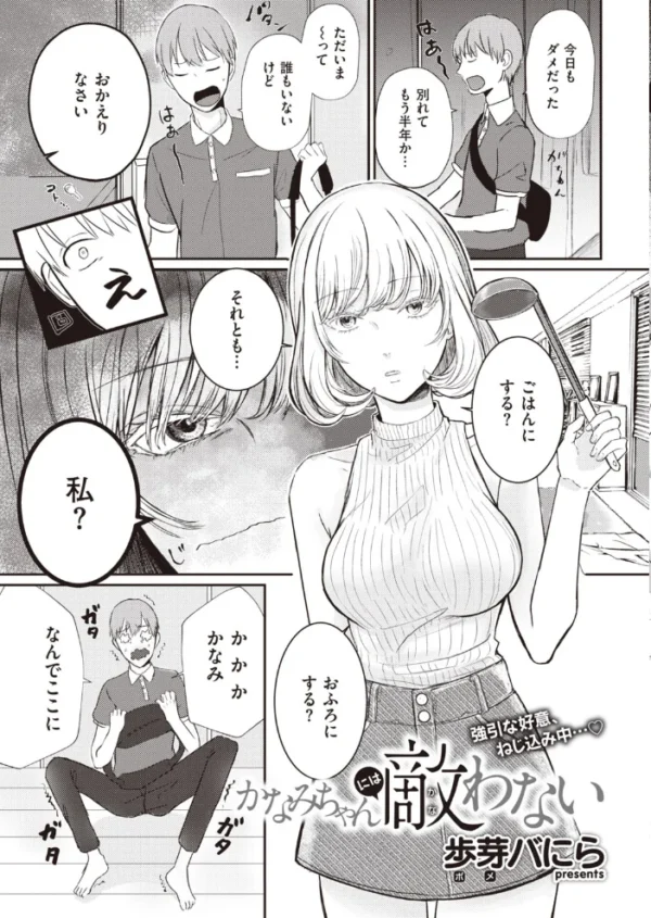 エロ漫画:COMIC快楽天 2020年09月号 hitomi サンプル画像
