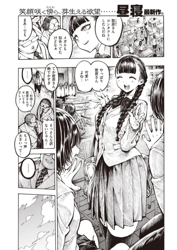 エロ漫画：COMIC快楽天 2020年04月号   hitomi サンプル画像