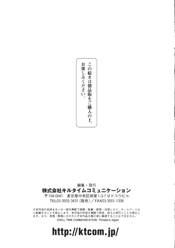 エロ漫画：二次元コミックマガジン ふたなり触手搾精 射精快楽に溺れるヒロインたち Vol.1   hitomi サンプル画像