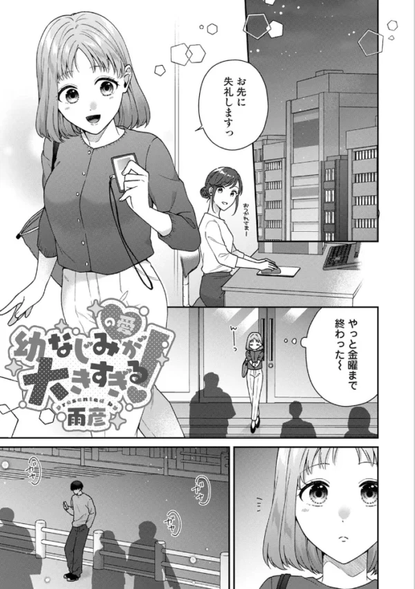 エロ漫画:COMICロティス Vol.8 hitomi サンプル画像