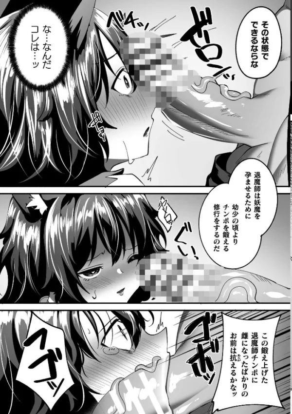 エロ漫画：淫堕の黒衣   hitomi サンプル画像