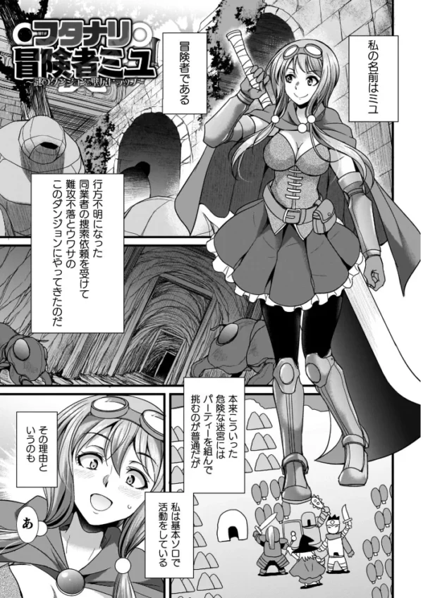 エロ漫画：剣と魔法とフタナリエッチ   hitomi サンプル画像