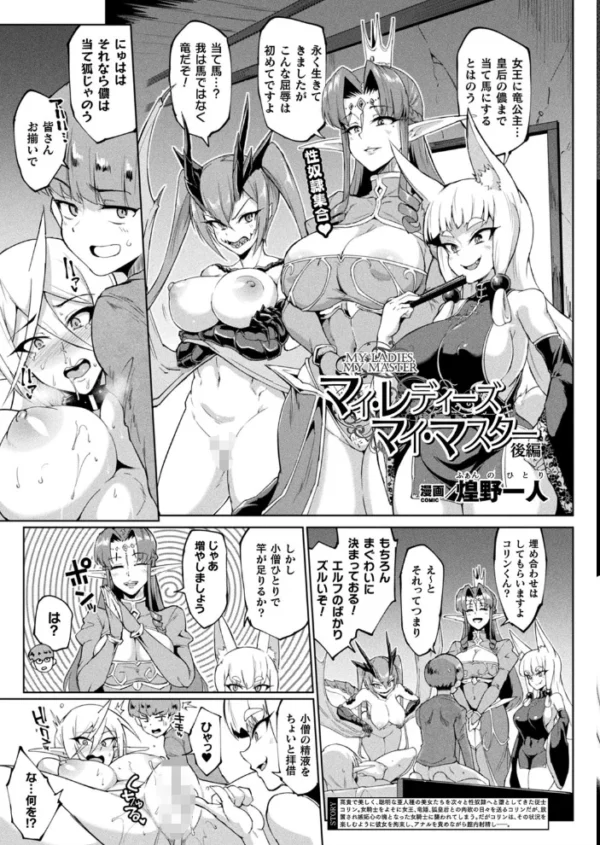 エロ漫画:コミックアンリアル Vol.83 hitomi サンプル画像