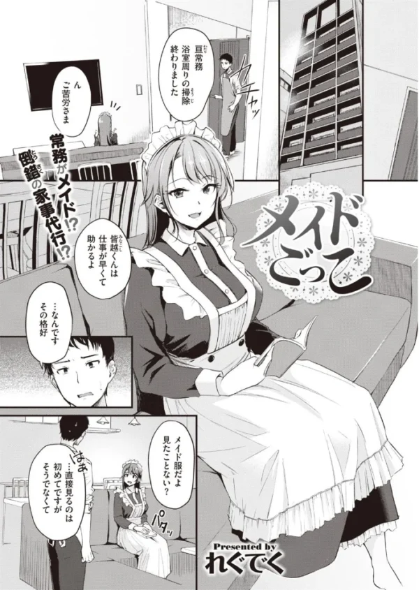 エロ漫画:COMIC快楽天ビースト 2021年05月号 hitomi サンプル画像