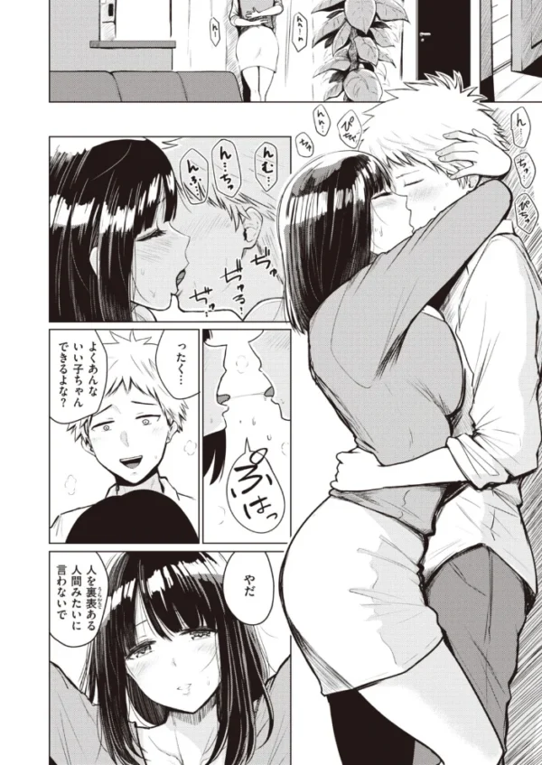 エロ漫画:COMIC快楽天 ビースト 2020年02月号 hitomi サンプル画像