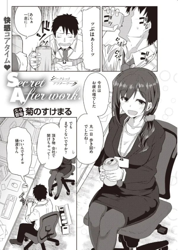 エロ漫画:COMIC快楽天 ビースト 2020年05月号 hitomi サンプル画像