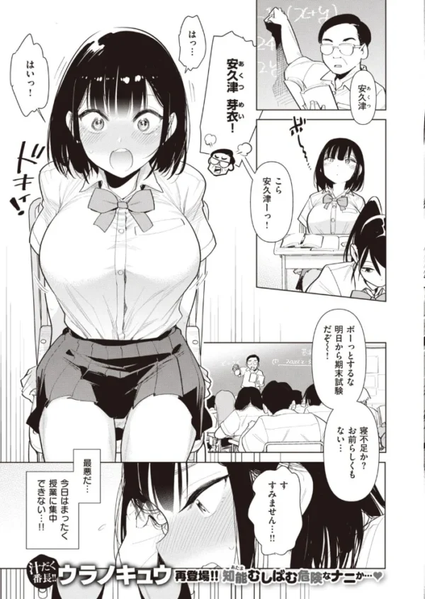 エロ漫画:COMIC快楽天ビースト 2021年12月号 hitomi サンプル画像