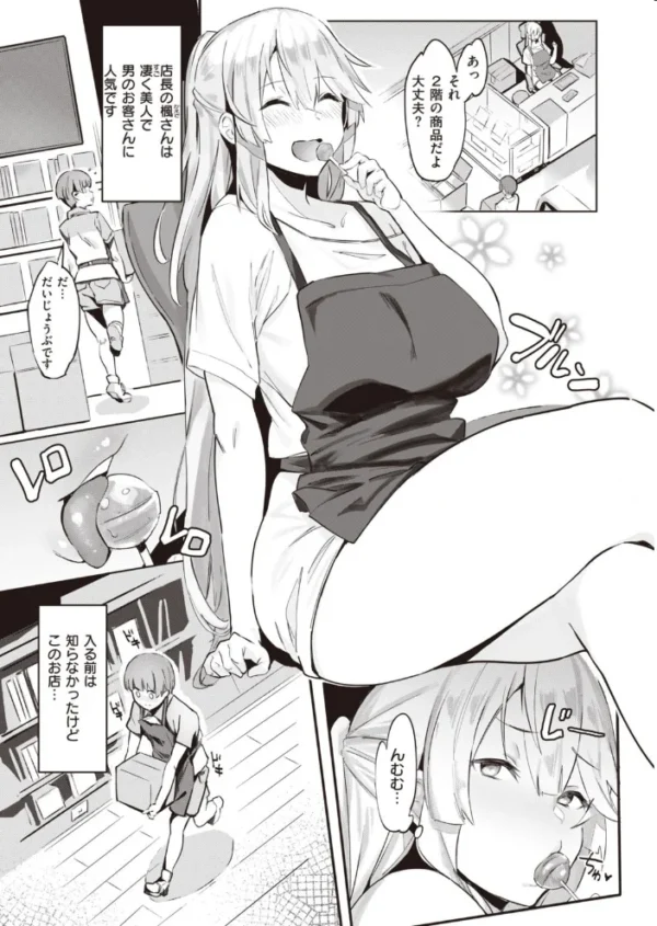 エロ漫画:COMIC快楽天ビースト 2021年11月号 hitomi サンプル画像
