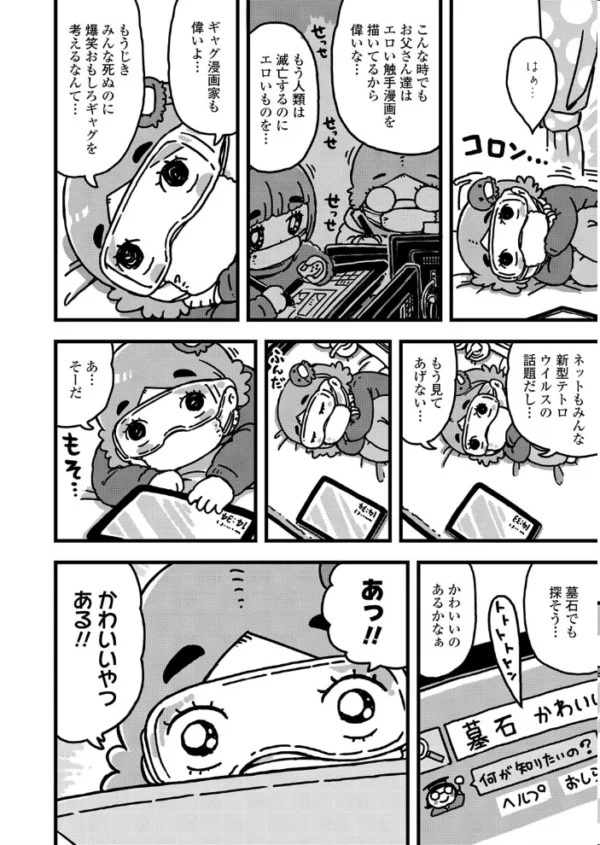 エロ漫画:COMIC LO 2020年7月号 hitomi サンプル画像