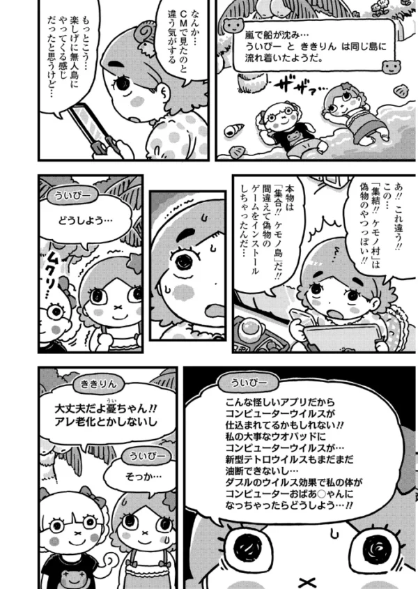 エロ漫画:COMIC LO 2020年8月号 hitomi サンプル画像