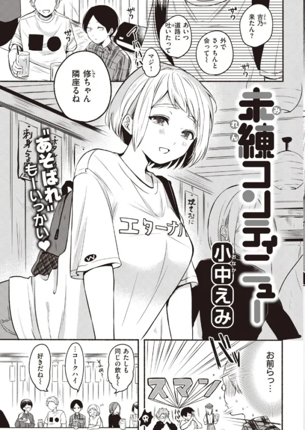エロ漫画:COMIC快楽天 2020年12月号 hitomi サンプル画像