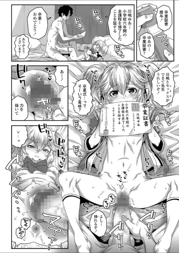 エロ漫画:COMIC LO 2020年9月号 hitomi サンプル画像