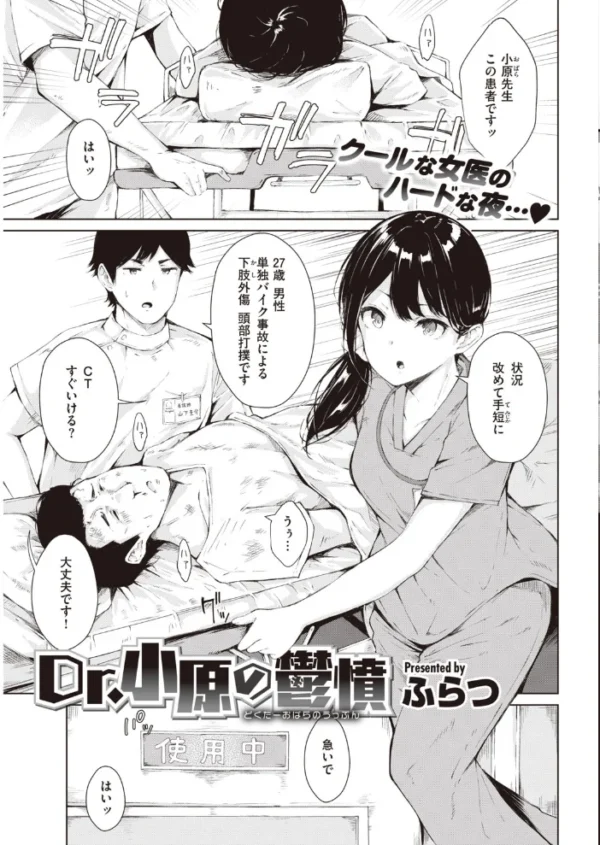 エロ漫画:COMIC快楽天 2020年06月号 hitomi サンプル画像