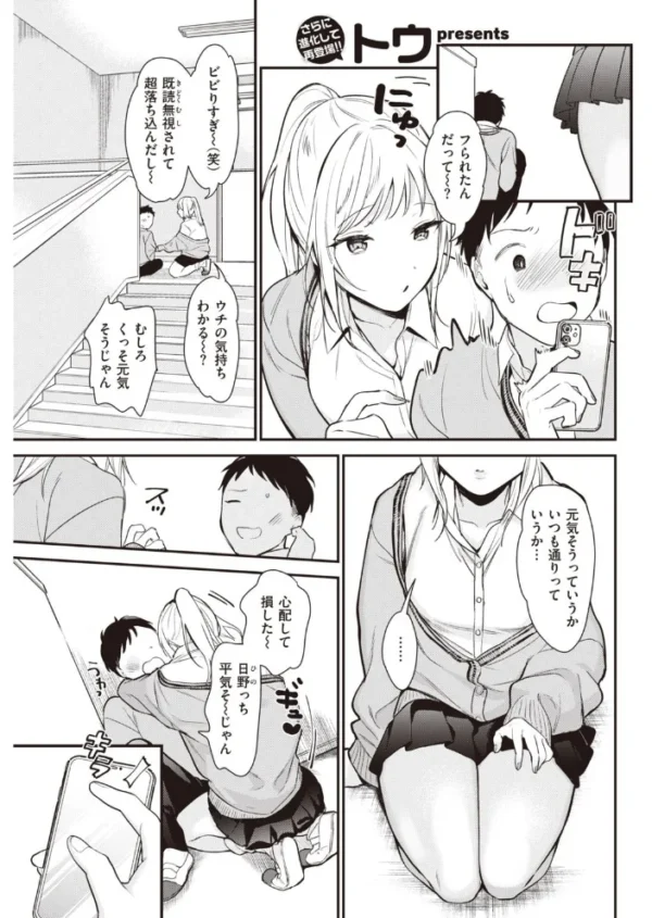 エロ漫画:COMIC快楽天 2021年03月号 hitomi サンプル画像
