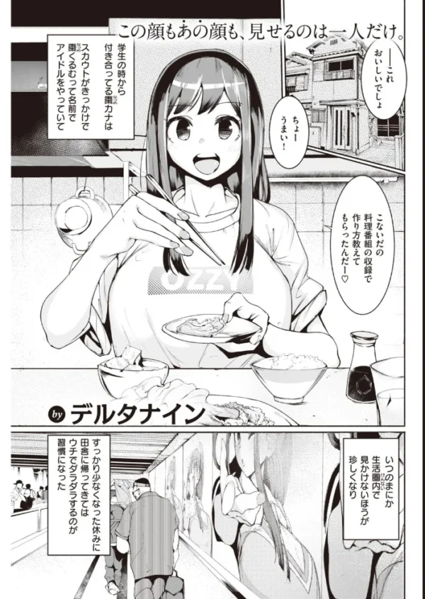 エロ漫画:COMIC快楽天 2021年11月号 hitomi サンプル画像