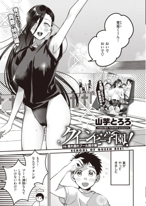 エロ漫画:COMIC快楽天ビースト 2021年08月号 hitomi サンプル画像