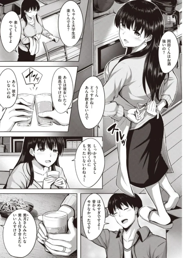 エロ漫画:COMIC快楽天ビースト 2020年12月号 hitomi サンプル画像