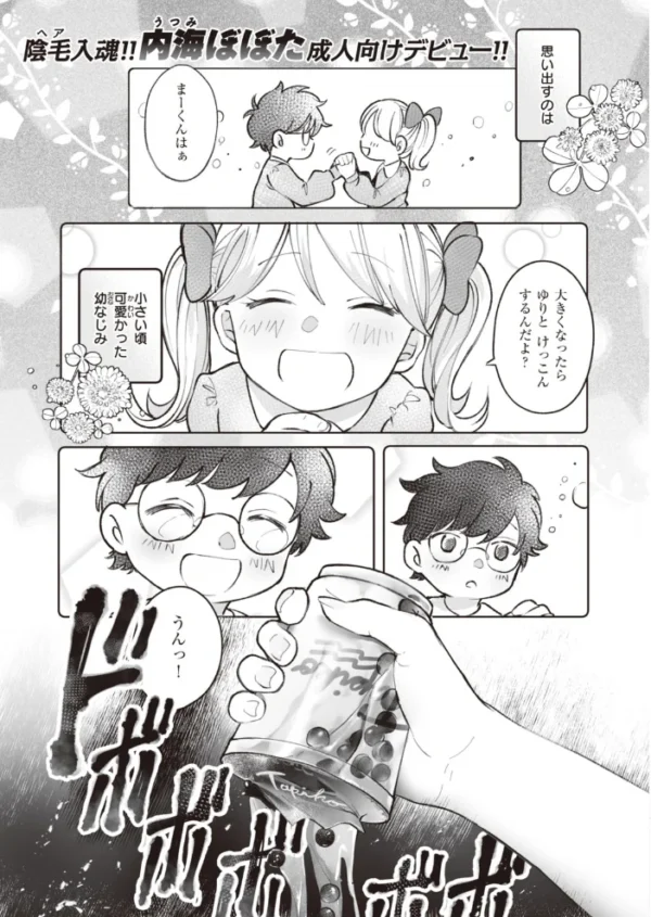 エロ漫画:COMIC快楽天 ビースト 2020年04月号 hitomi サンプル画像