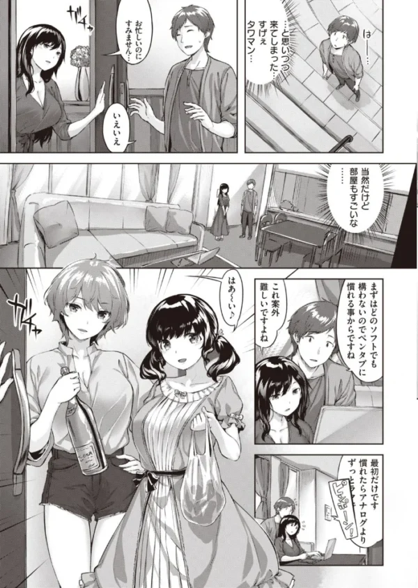 エロ漫画:COMIC快楽天 ビースト 2020年11月号 hitomi サンプル画像
