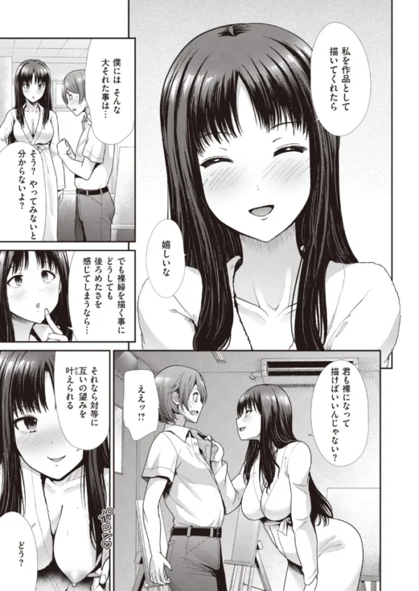 エロ漫画:COMIC快楽天 ビースト 2020年09月号 hitomi サンプル画像