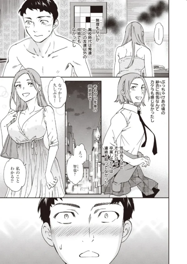 エロ漫画:COMIC快楽天ビースト 2021年10月号 hitomi サンプル画像