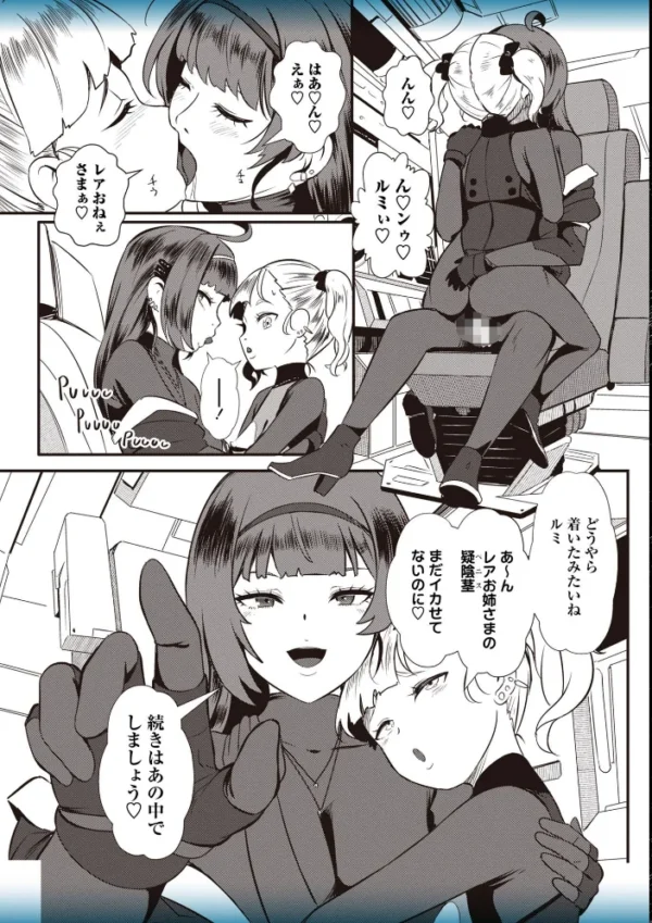 エロ漫画:暗澹溟濛ノ怪 【通常版】 hitomi サンプル画像