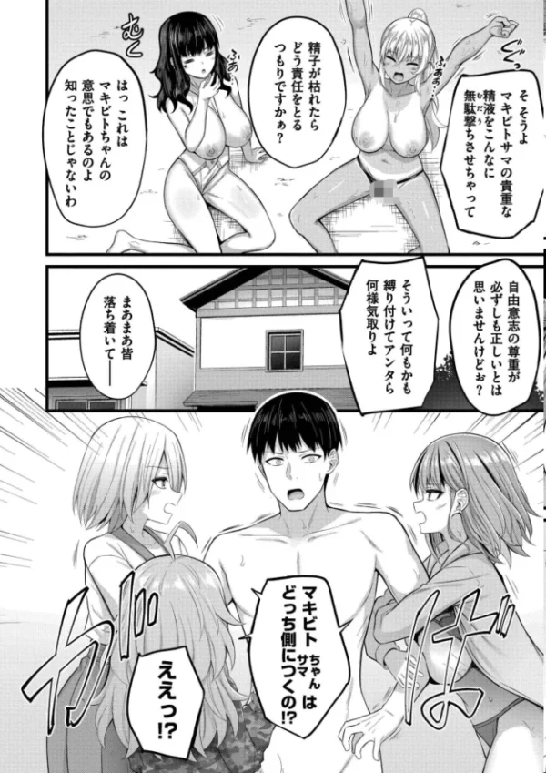 エロ漫画：孕ませ流遇ハーレム島【単行本版】　hitomi サンプル画像