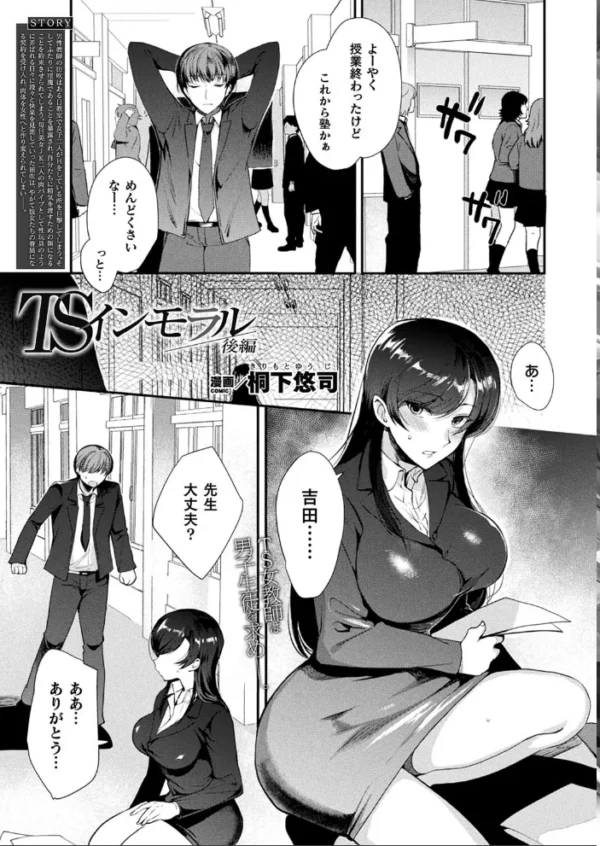 エロ漫画:コミックアンリアル Vol.96【特別付録:Xeファンタジーガールスクールカレンダー】 hitomi サンプル画像