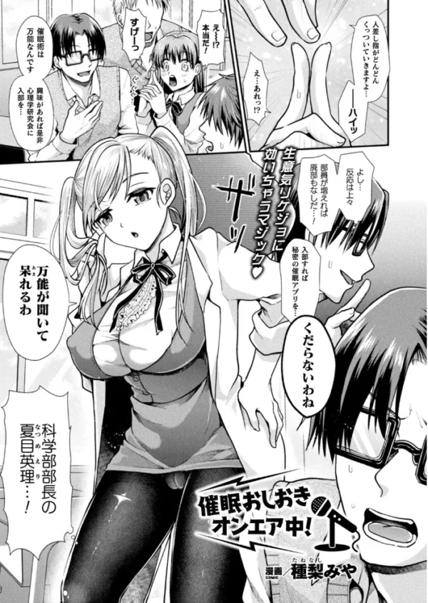 エロ漫画:コミックアンリアル Vol.85【特別付録バイノーラル音声『愛聖天使ラブメアリー』サキュメアリップの甘やかし誘惑搾精】 hitomi サンプル画像