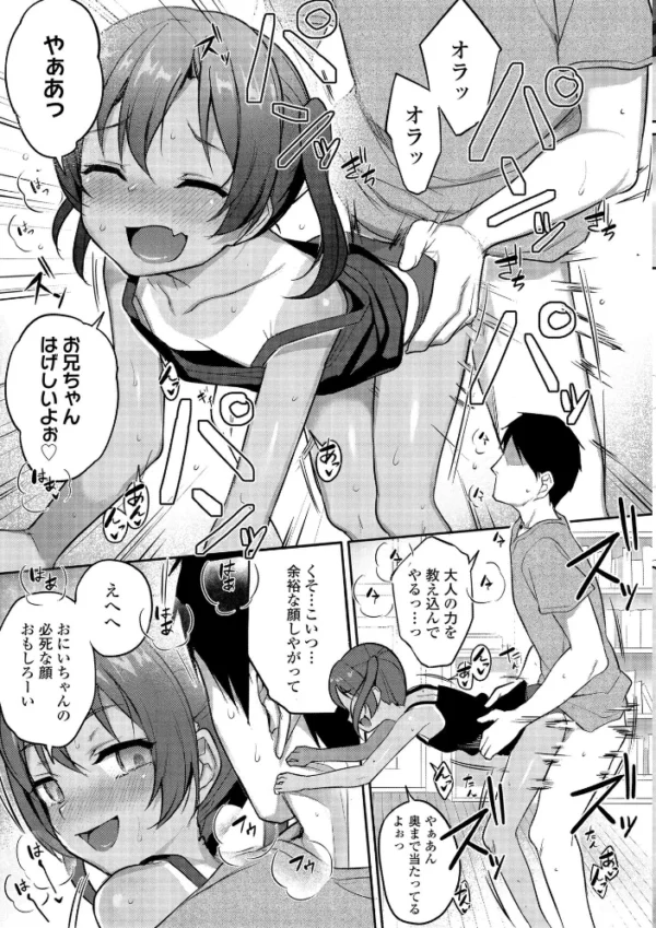 エロ漫画:妹達のおっぱいを見て正気でいられる兄がいるわけないだろ!いいかげんにしろ!【FANZA限定特典付き】 hitomi サンプル画像