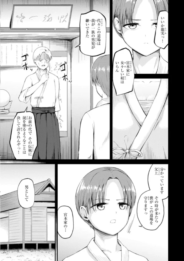 エロ漫画:ナマイキ女イカセ計画 hitomi サンプル画像