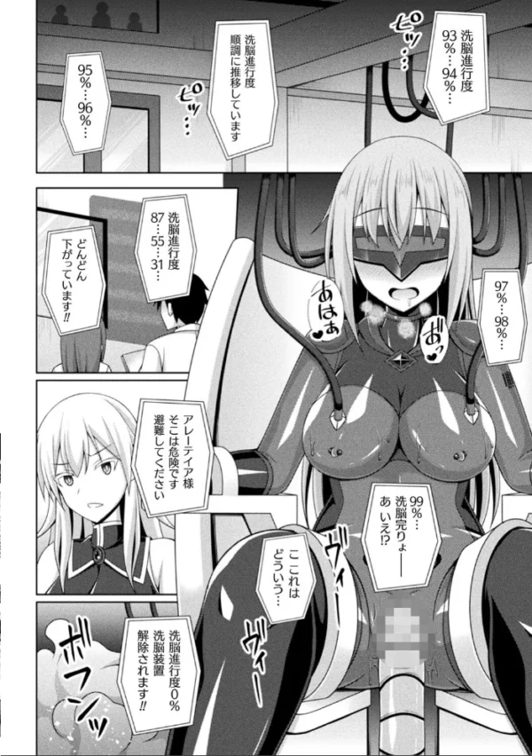 エロ漫画：くっ殺ヒロインズVol.25   hitomi サンプル画像