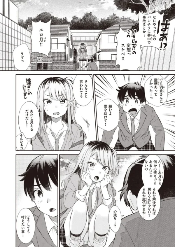 エロ漫画：COMIC快楽天ビースト 2021年03月号   hitomi サンプル画像