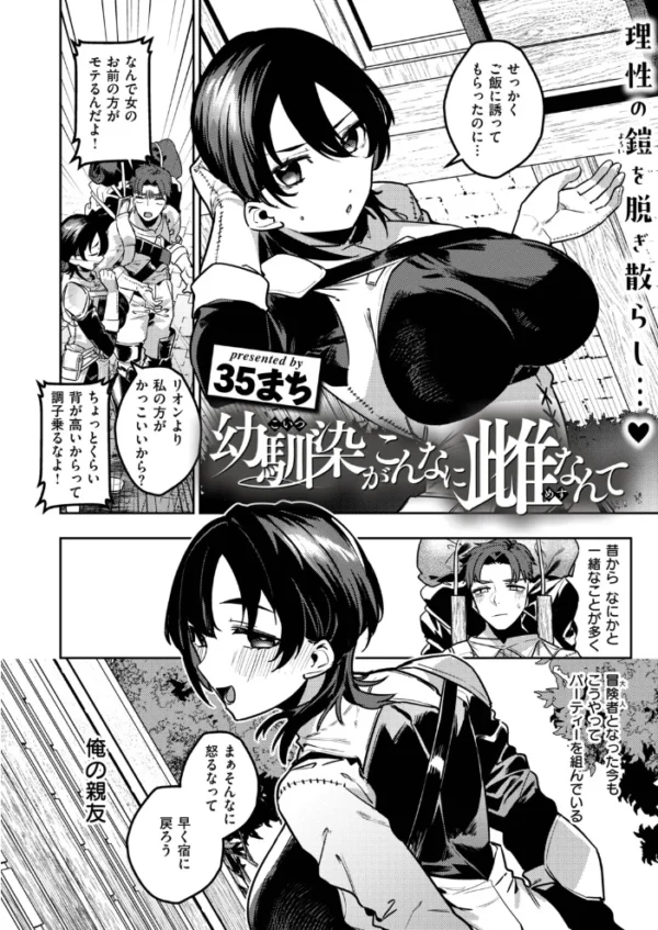 エロ漫画：異世快楽天SELECTION 2026 AUTUMN   hitomi サンプル画像