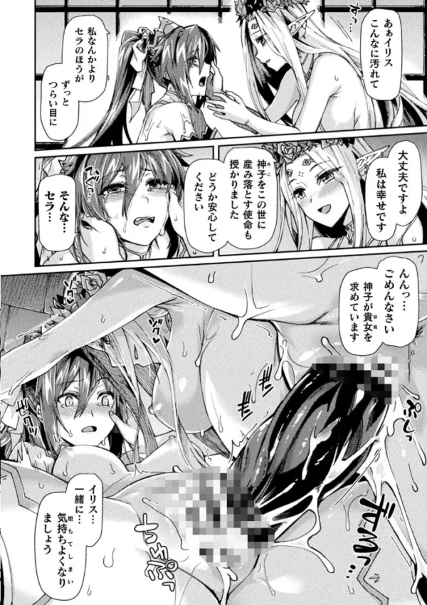 エロ漫画：くっ殺ヒロインズ Vol.13   hitomi サンプル画像