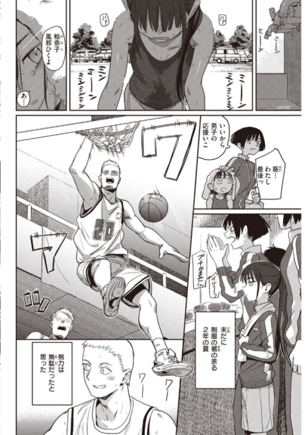 エロ漫画：COMIC快楽天 2021年06月号   hitomi サンプル画像