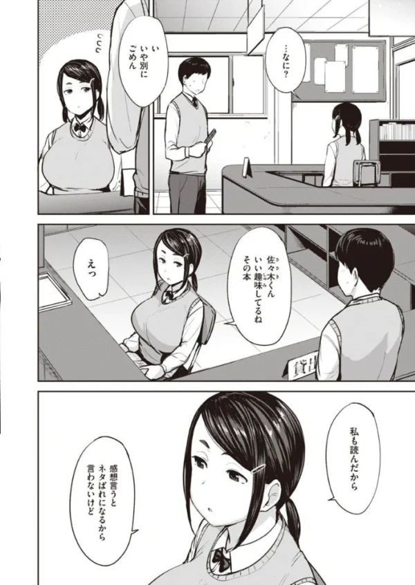 エロ漫画：COMIC X-EROS ＃90   hitomi サンプル画像